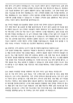 DRB동일 고무벨트 국내영업 자기소개서와 면접자료-8