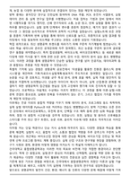 건국대 융합생명공학과 편입 학업계획서-2
