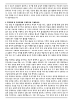 건국대 융합생명공학과 편입 학업계획서-3