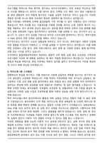 건국대 융합생명공학과 편입 학업계획서-4