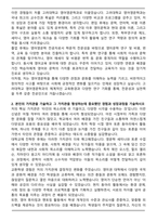 고려대학교 영어영문학과 편입학 학업계획서-2