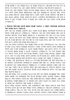 고려대학교 영어영문학과 편입학 학업계획서-3
