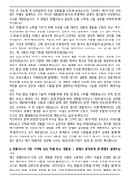 한국예술종합학교 연출과 자기소개서-2