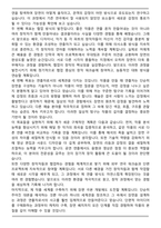 한국예술종합학교 연출과 자기소개서-6