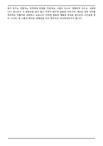 한국예술종합학교 연출과 자기소개서-7