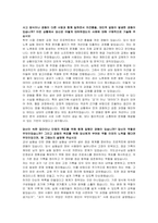무림그룹 설비기획 및 시설유지 자기소개서, 면접자료-2
