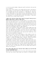 무림그룹 설비기획 및 시설유지 자기소개서, 면접자료-3