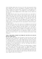 무림그룹 설비기획 및 시설유지 자기소개서, 면접자료-4