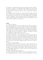 무림그룹 설비기획 및 시설유지 자기소개서, 면접자료-5
