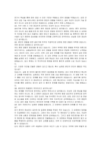 무림그룹 설비기획 및 시설유지 자기소개서, 면접자료-6