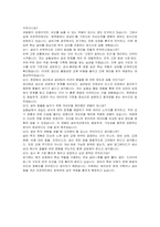 무림그룹 설비기획 및 시설유지 자기소개서, 면접자료-7