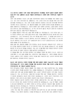 무림그룹 연구개발 자기소개서, 면접자료-2