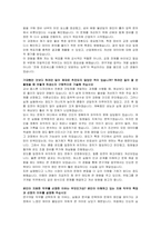 무림그룹 연구개발 자기소개서, 면접자료-3