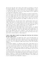 무림그룹 연구개발 자기소개서, 면접자료-4