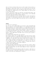 무림그룹 연구개발 자기소개서, 면접자료-5