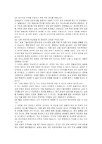 무림그룹 연구개발 자기소개서, 면접자료-6