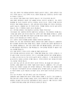 무림그룹 연구개발 자기소개서, 면접자료-7
