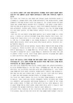 무림그룹 전기관리 자기소개서, 면접자료-2