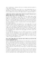 무림그룹 전기관리 자기소개서, 면접자료-3