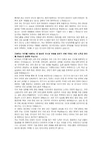 무림그룹 전기관리 자기소개서, 면접자료-4