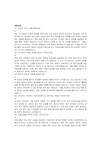 무림그룹 전기관리 자기소개서, 면접자료-5