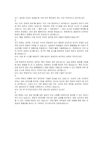 무림그룹 전기관리 자기소개서, 면접자료-7