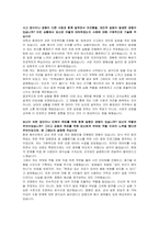 무림그룹 환경관리 자기소개서, 면접자료-2