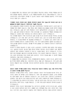 무림그룹 환경관리 자기소개서, 면접자료-3