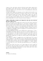 무림그룹 환경관리 자기소개서, 면접자료-4