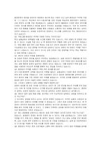 무림그룹 환경관리 자기소개서, 면접자료-5