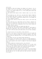 무림그룹 환경관리 자기소개서, 면접자료-6