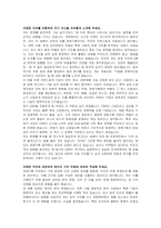 DSR 경영기획 자기소개서, 면접자료-2
