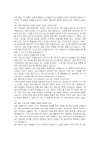 DSR 경영기획 자기소개서, 면접자료-4
