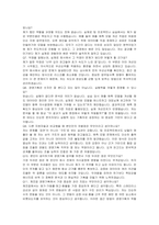 DSR 경영기획 자기소개서, 면접자료-5