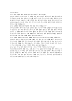 DSR 경영기획 자기소개서, 면접자료-6