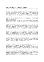 DSR 생산관리 자기소개서, 면접자료-2