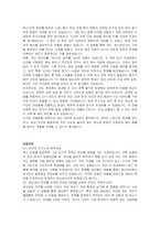 DSR 생산관리 자기소개서, 면접자료-3