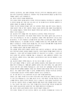 DSR 생산관리 자기소개서, 면접자료-4