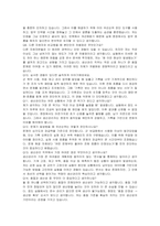 DSR 생산관리 자기소개서, 면접자료-5