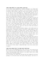DSR 총무관리 자기소개서, 면접자료-2