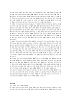 DSR 총무관리 자기소개서, 면접자료-3