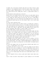 DSR 총무관리 자기소개서, 면접자료-4