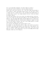 DSR 총무관리 자기소개서, 면접자료-6