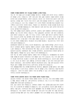 DSR제강 생산관리 자기소개서, 면접자료-2