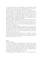 DSR제강 생산관리 자기소개서, 면접자료-3