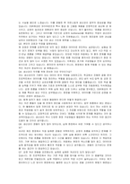DSR제강 생산관리 자기소개서, 면접자료-4