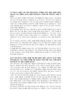 무림그룹 경영혁신 자기소개서, 면접자료-2