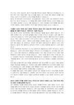 무림그룹 경영혁신 자기소개서, 면접자료-3