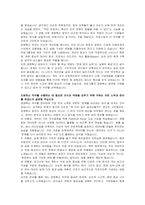 무림그룹 경영혁신 자기소개서, 면접자료-4