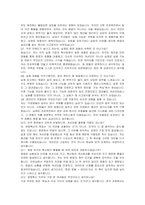 무림그룹 경영혁신 자기소개서, 면접자료-6